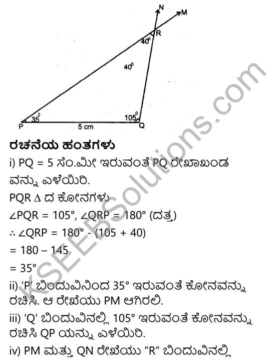 KSEEB Solutions for Class 7 Maths Chapter 10 Prayogika Rekhaganita Ex 10.4 2