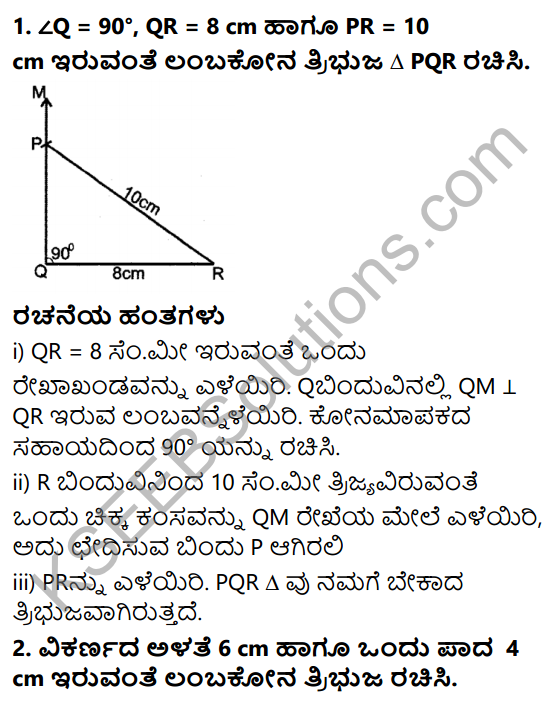 KSEEB Solutions for Class 7 Maths Chapter 10 Prayogika Rekhaganita Ex 10.5 1