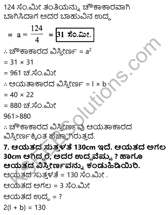 KSEEB Solutions for Class 7 Maths Chapter 11 Suttalate Mattu Vistirna Ex 11.1 6