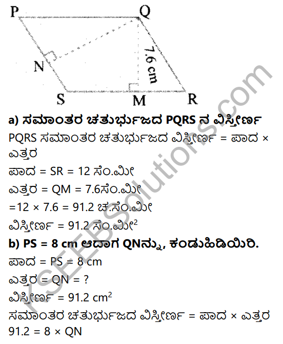 KSEEB Solutions for Class 7 Maths Chapter 11 Suttalate Mattu Vistirna Ex 11.2 13