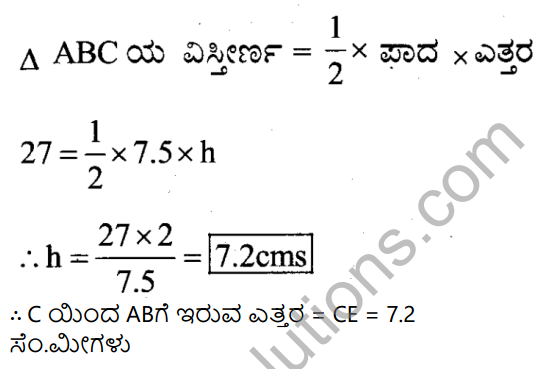 KSEEB Solutions for Class 7 Maths Chapter 11 Suttalate Mattu Vistirna Ex 11.2 19