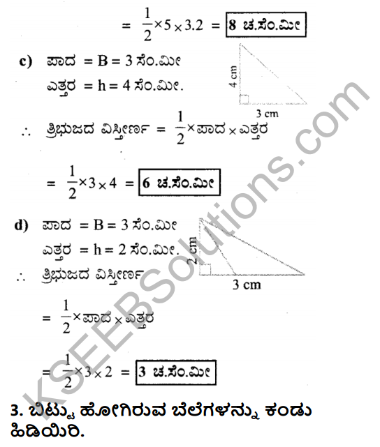 KSEEB Solutions for Class 7 Maths Chapter 11 Suttalate Mattu Vistirna Ex 11.2 6