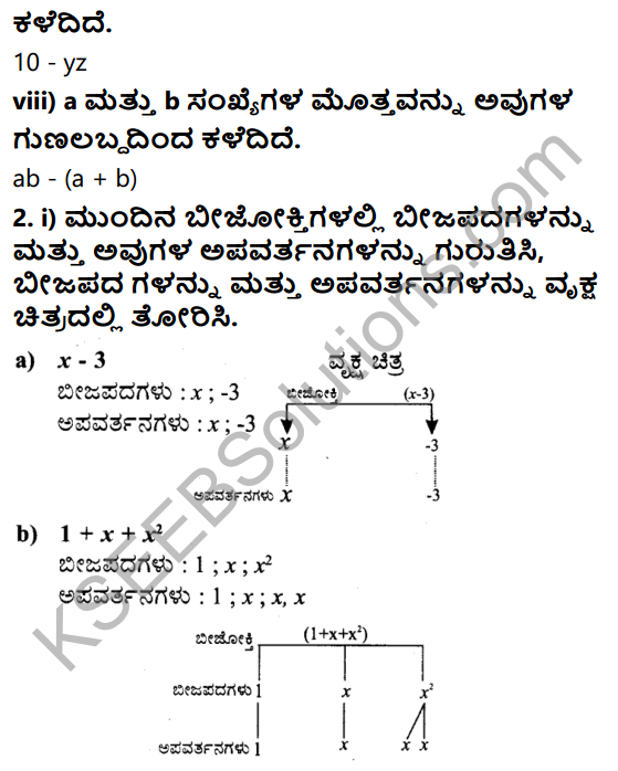 KSEEB Solutions for Class 7 Maths Chapter 12 Bijoktigalu Ex 12.1 2