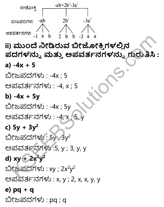 KSEEB Solutions for Class 7 Maths Chapter 12 Bijoktigalu Ex 12.1 4