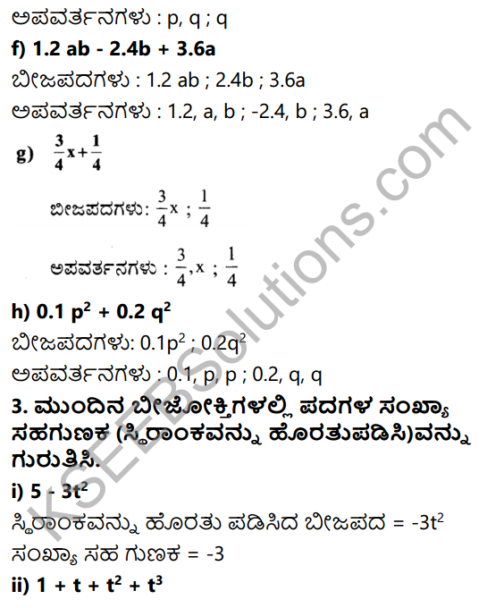 KSEEB Solutions for Class 7 Maths Chapter 12 Bijoktigalu Ex 12.1 5