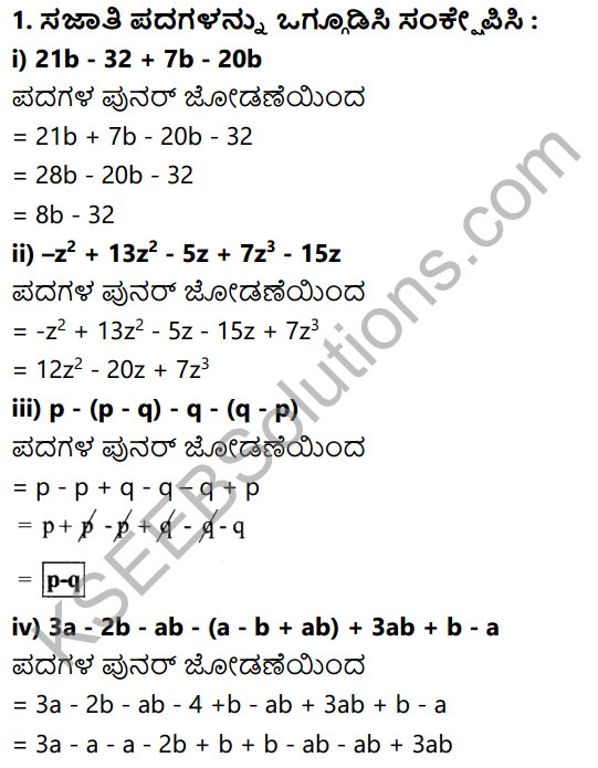 KSEEB Solutions for Class 7 Maths Chapter 12 Bijoktigalu Ex 12.2 1