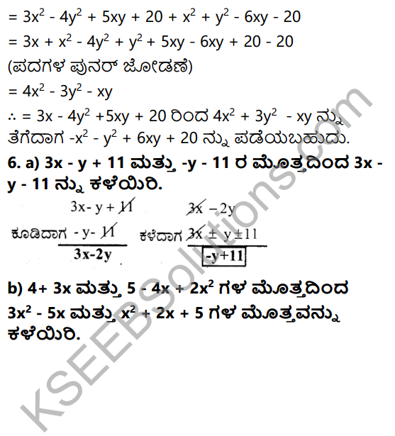 KSEEB Solutions for Class 7 Maths Chapter 12 Bijoktigalu Ex 12.2 8