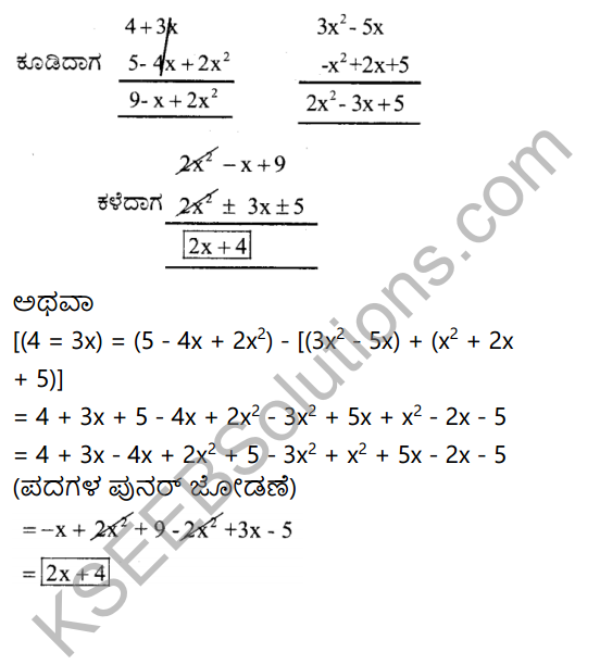 KSEEB Solutions for Class 7 Maths Chapter 12 Bijoktigalu Ex 12.2 9