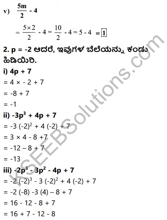 KSEEB Solutions for Class 7 Maths Chapter 12 Bijoktigalu Ex 12.3 2