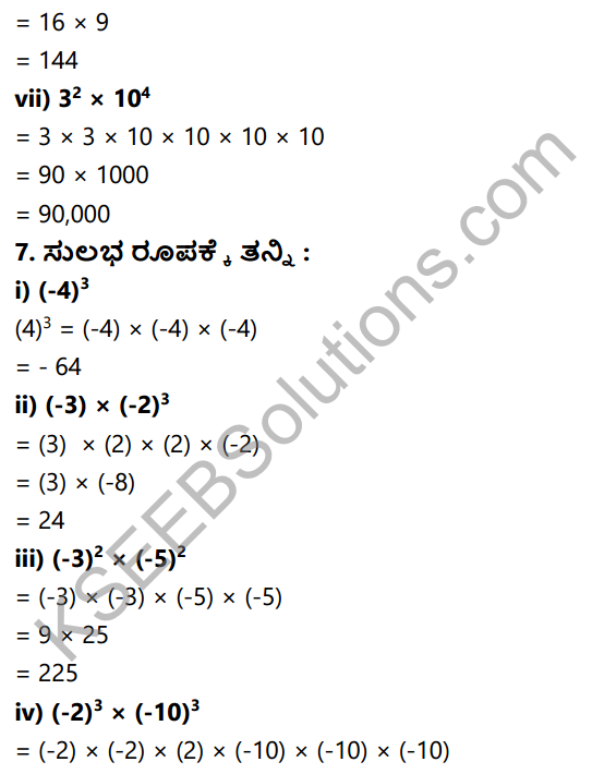KSEEB Solutions for Class 7 Maths Chapter 13 Ghatagalu Mattu Ghatankagalu Ex 13.1 7