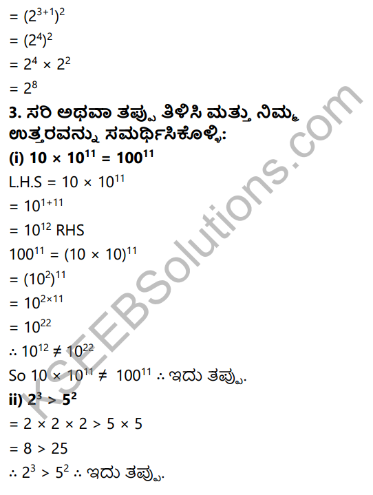 KSEEB Solutions for Class 7 Maths Chapter 13 Ghatagalu Mattu Ghatankagalu Ex 13.2 8
