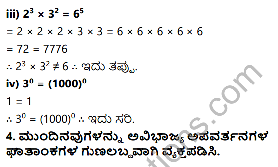 KSEEB Solutions for Class 7 Maths Chapter 13 Ghatagalu Mattu Ghatankagalu Ex 13.2 9