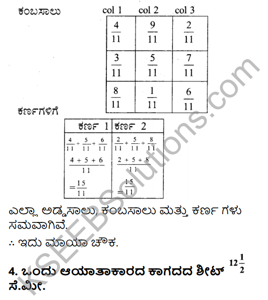 KSEEB Solutions for Class 7 Maths Chapter 2 Bhinnarashigalu Mattu Dasamansagalu Ex 2.1 10