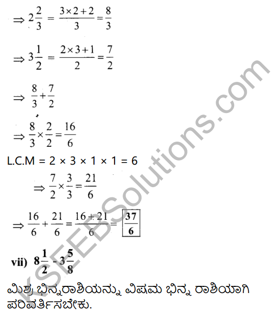 KSEEB Solutions for Class 7 Maths Chapter 2 Bhinnarashigalu Mattu Dasamansagalu Ex 2.1 5