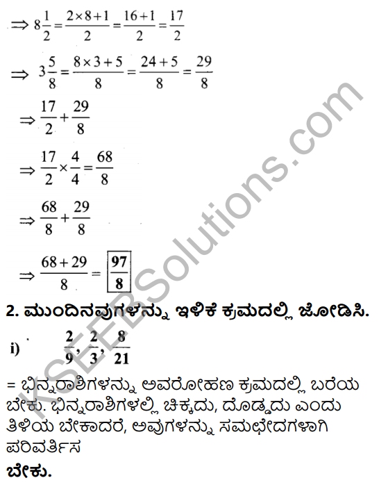 KSEEB Solutions for Class 7 Maths Chapter 2 Bhinnarashigalu Mattu Dasamansagalu Ex 2.1 6