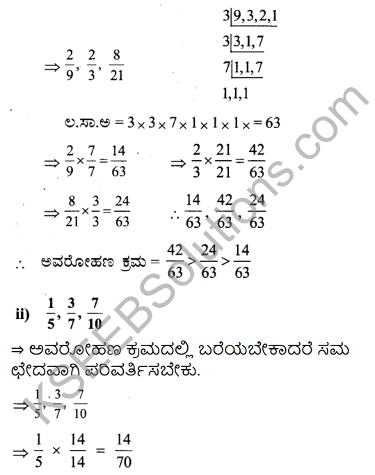 KSEEB Solutions for Class 7 Maths Chapter 2 Bhinnarashigalu Mattu Dasamansagalu Ex 2.1 7