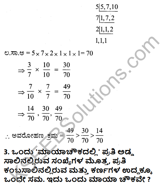 KSEEB Solutions for Class 7 Maths Chapter 2 Bhinnarashigalu Mattu Dasamansagalu Ex 2.1 8