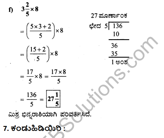KSEEB Solutions for Class 7 Maths Chapter 2 Bhinnarashigalu Mattu Dasamansagalu Ex 2.2 15