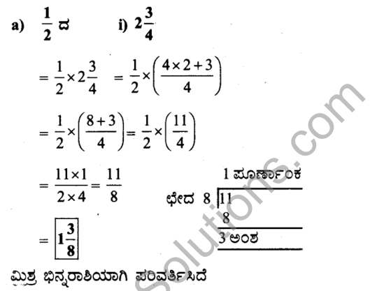 KSEEB Solutions for Class 7 Maths Chapter 2 Bhinnarashigalu Mattu Dasamansagalu Ex 2.2 16