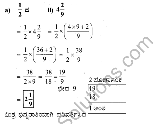 KSEEB Solutions for Class 7 Maths Chapter 2 Bhinnarashigalu Mattu Dasamansagalu Ex 2.2 17