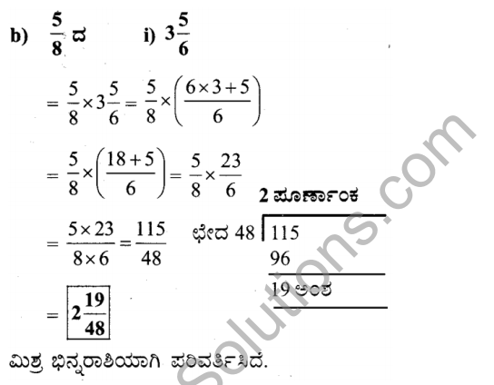 KSEEB Solutions for Class 7 Maths Chapter 2 Bhinnarashigalu Mattu Dasamansagalu Ex 2.2 18