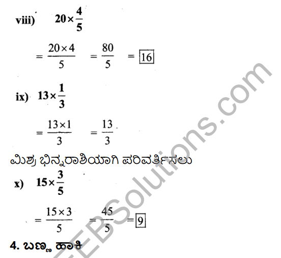 KSEEB Solutions for Class 7 Maths Chapter 2 Bhinnarashigalu Mattu Dasamansagalu Ex 2.2 6