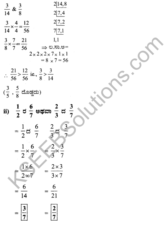 KSEEB Solutions for Class 7 Maths Chapter 2 Bhinnarashigalu Mattu Dasamansagalu Ex 2.3 12