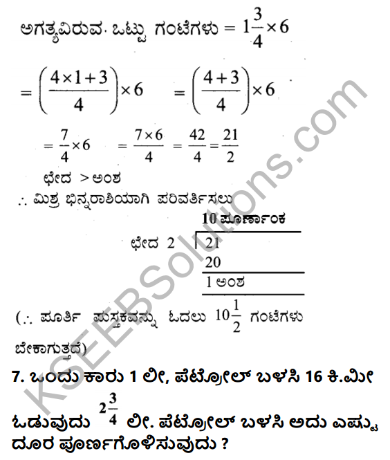 KSEEB Solutions for Class 7 Maths Chapter 2 Bhinnarashigalu Mattu Dasamansagalu Ex 2.3 15
