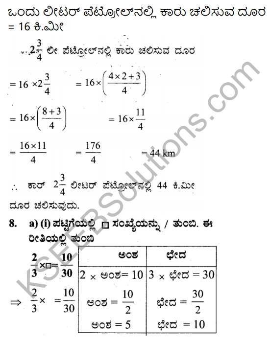 KSEEB Solutions for Class 7 Maths Chapter 2 Bhinnarashigalu Mattu Dasamansagalu Ex 2.3 16
