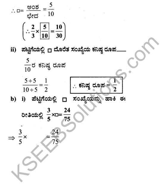KSEEB Solutions for Class 7 Maths Chapter 2 Bhinnarashigalu Mattu Dasamansagalu Ex 2.3 17