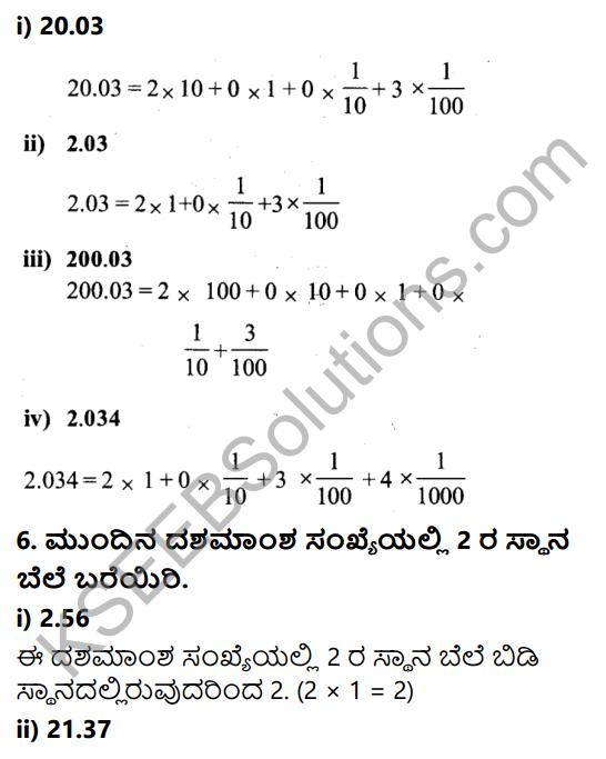 KSEEB Solutions for Class 7 Maths Chapter 2 Bhinnarashigalu Mattu Dasamansagalu Ex 2.5 3