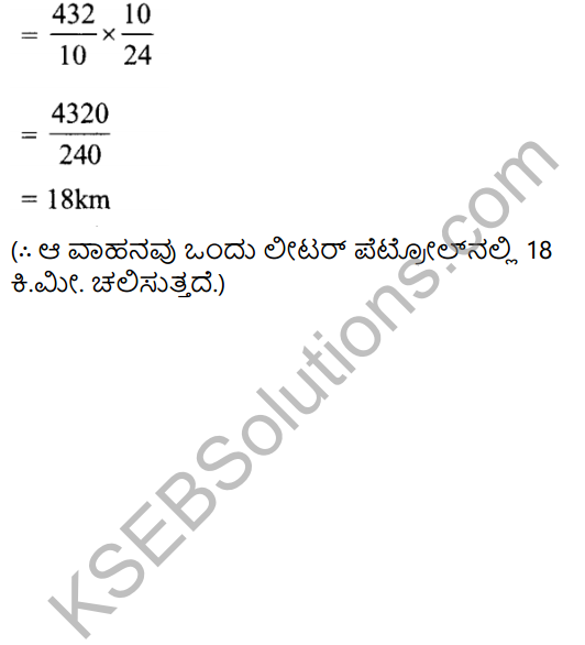 KSEEB Solutions for Class 7 Maths Chapter 2 Bhinnarashigalu Mattu Dasamansagalu Ex 2.6 17