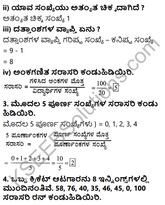 KSEEB Solutions for Class 7 Maths Chapter 3 Dattamgala Nirvahane Ex 3.1 2