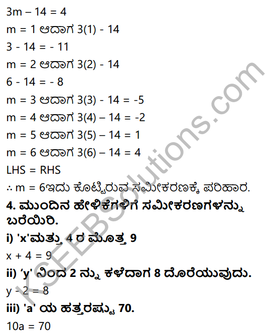 KSEEB Solutions for Class 7 Maths Chapter 4 Sarala Samikaranagalu Ex 4.1 4