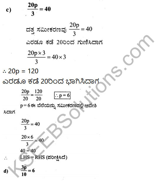 KSEEB Solutions for Class 7 Maths Chapter 4 Sarala Samikaranagalu Ex 4.2 12