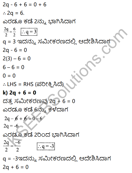 KSEEB Solutions for Class 7 Maths Chapter 4 Sarala Samikaranagalu Ex 4.2 19
