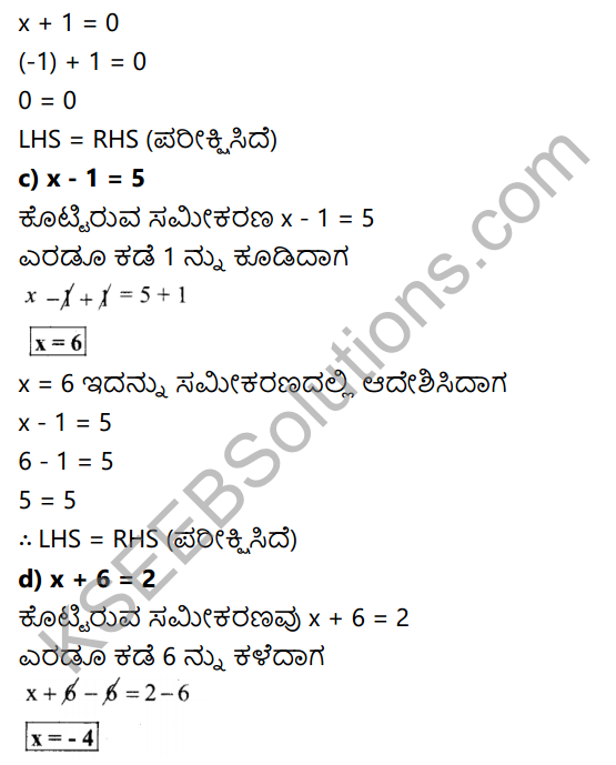 KSEEB Solutions for Class 7 Maths Chapter 4 Sarala Samikaranagalu Ex 4.2 2