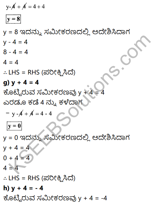 KSEEB Solutions for Class 7 Maths Chapter 4 Sarala Samikaranagalu Ex 4.2 4