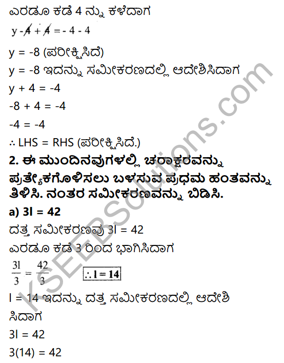 KSEEB Solutions for Class 7 Maths Chapter 4 Sarala Samikaranagalu Ex 4.2 5