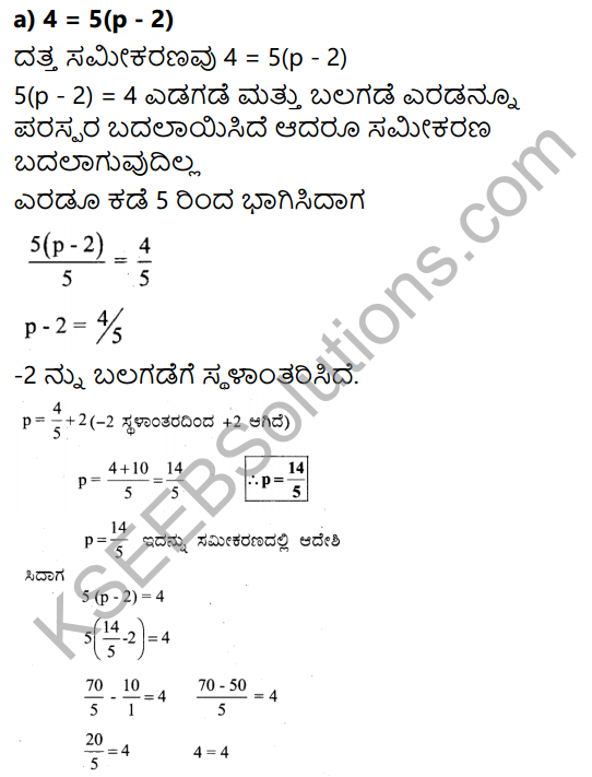 KSEEB Solutions for Class 7 Maths Chapter 4 Sarala Samikaranagalu Ex 4.3 15