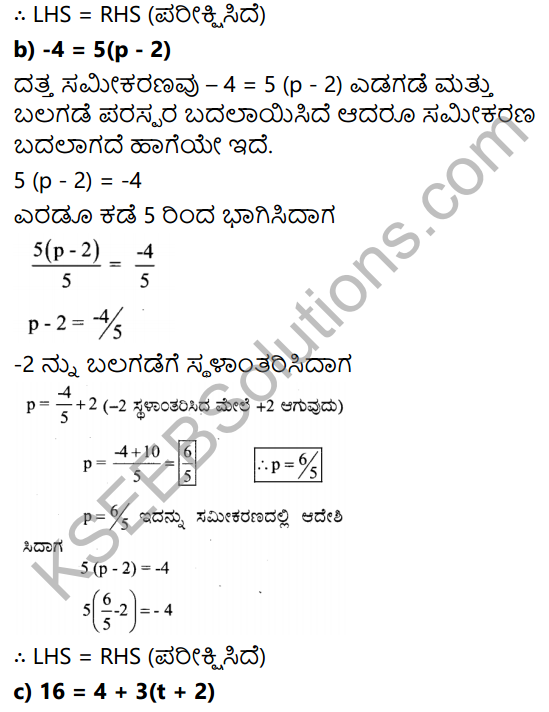 KSEEB Solutions for Class 7 Maths Chapter 4 Sarala Samikaranagalu Ex 4.3 16