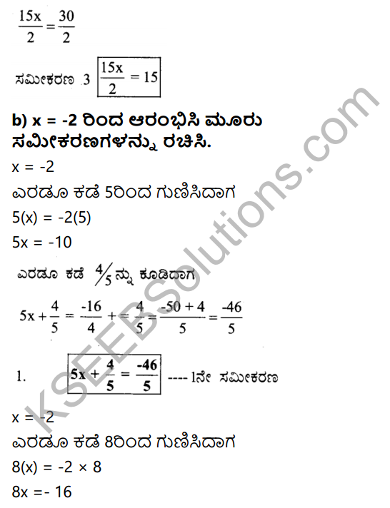 KSEEB Solutions for Class 7 Maths Chapter 4 Sarala Samikaranagalu Ex 4.3 21
