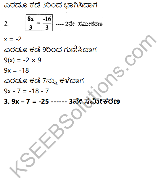 KSEEB Solutions for Class 7 Maths Chapter 4 Sarala Samikaranagalu Ex 4.3 22