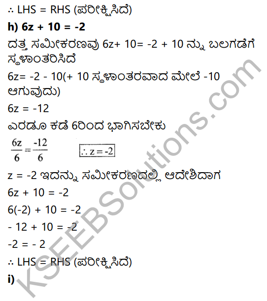 KSEEB Solutions for Class 7 Maths Chapter 4 Sarala Samikaranagalu Ex 4.3 8