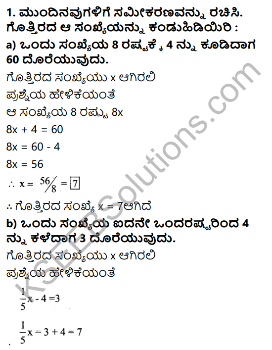KSEEB Solutions for Class 7 Maths Chapter 4 Sarala Samikaranagalu Ex 4.4 1