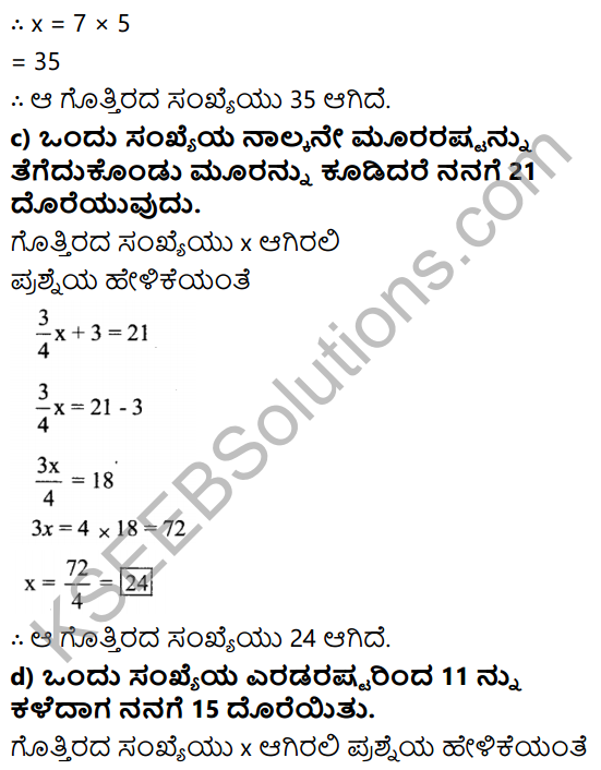 KSEEB Solutions for Class 7 Maths Chapter 4 Sarala Samikaranagalu Ex 4.4 2