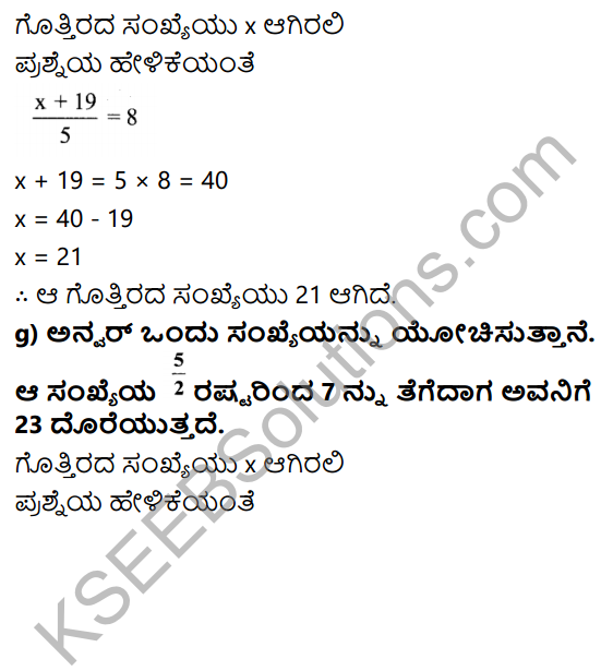 KSEEB Solutions for Class 7 Maths Chapter 4 Sarala Samikaranagalu Ex 4.4 4