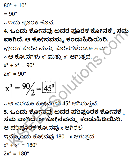 KSEEB Solutions for Class 7 Maths Chapter 5 Rekhegalu Mattu Konagalu Ex 5.1 5