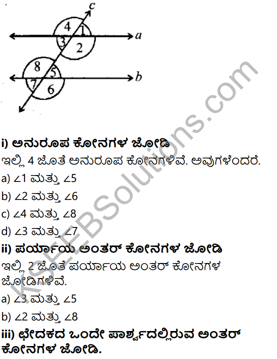 KSEEB Solutions for Class 7 Maths Chapter 5 Rekhegalu Mattu Konagalu Ex 5.2 2
