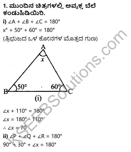 KSEEB Solutions for Class 7 Maths Chapter 6 Tribhuja Mattu Adara Gunagalu Ex 6.3 1